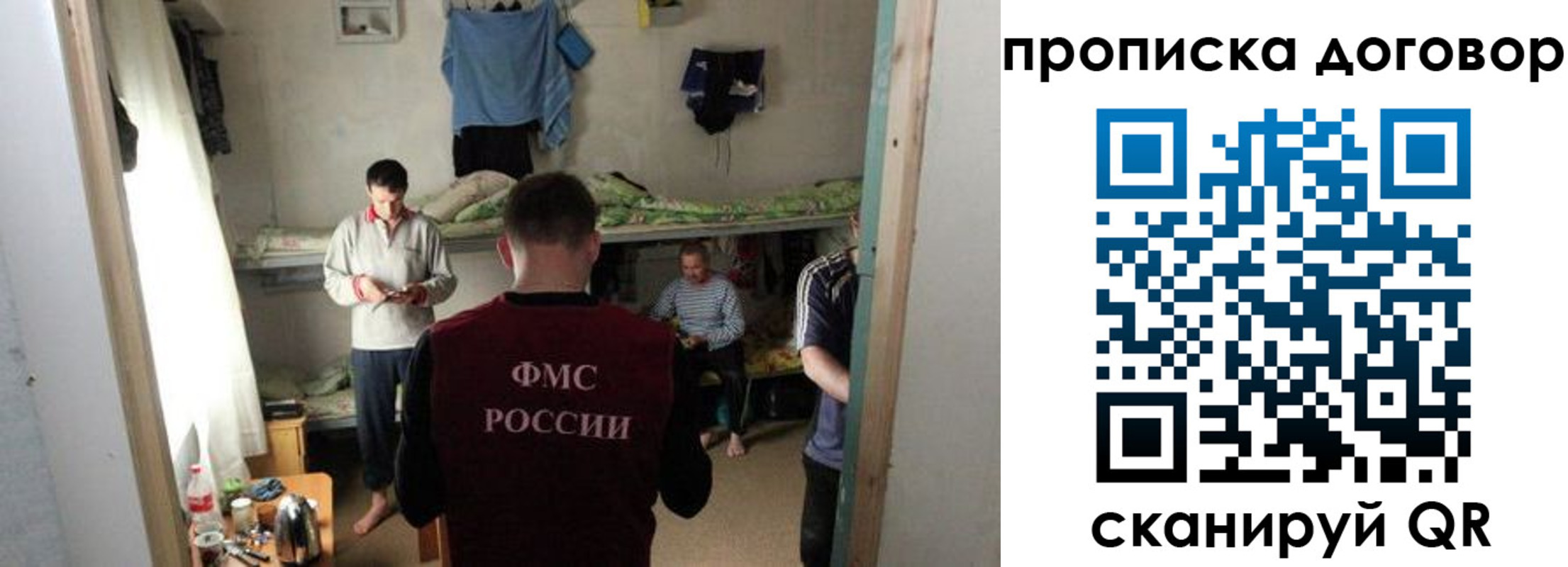 временная регистрация для всех в Сухиничи