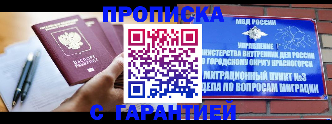 прописка иностранных граждан в Сухиничи