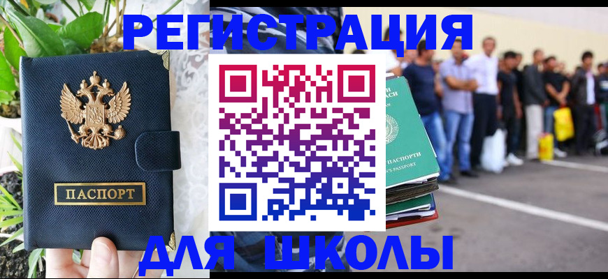 временная регистрация в квартире в Сухиничи