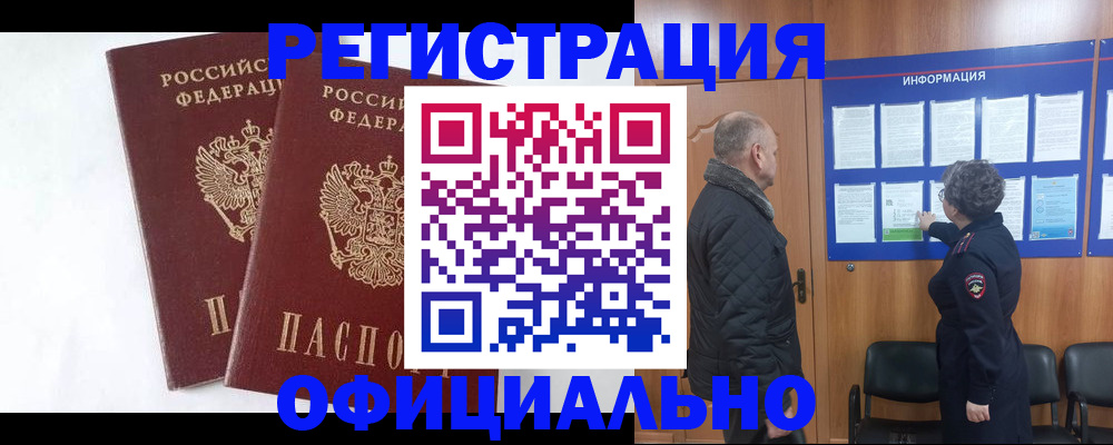 временная регистрация надежно в Сухиничи