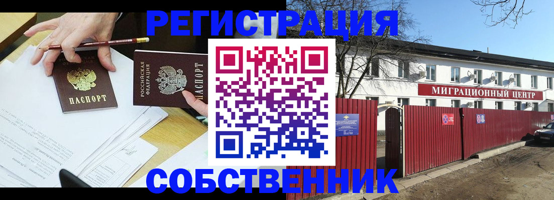 временная регистрация гарантия в Сухиничи