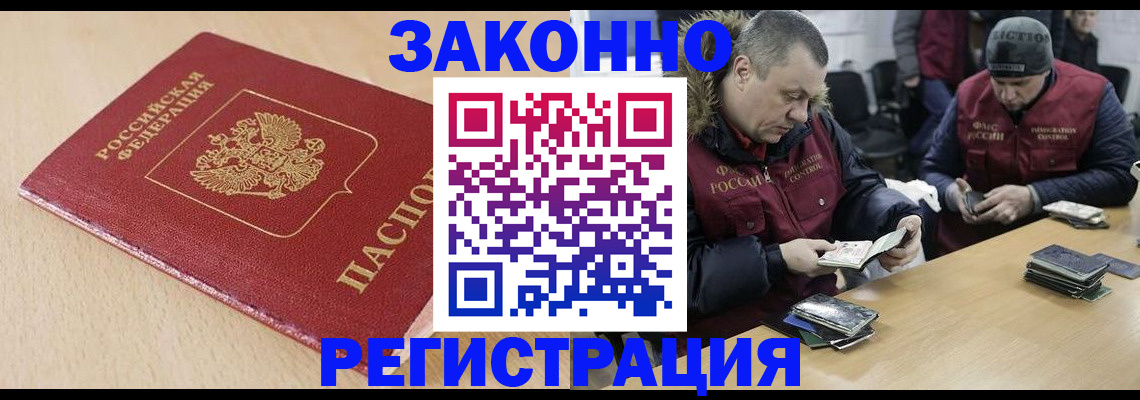 временная регистрация гарантия в Сухиничи